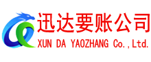 汉阳收债公司