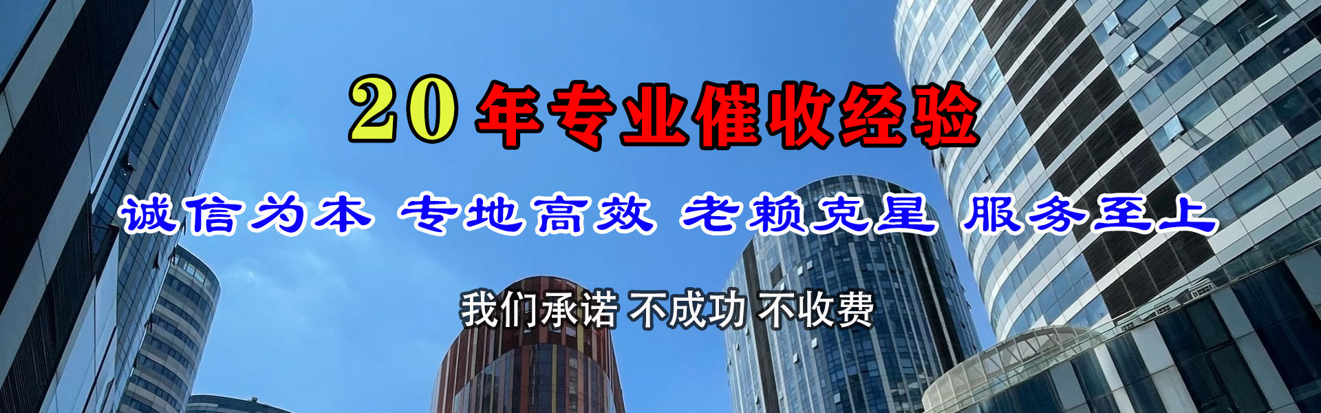 汉阳收债公司